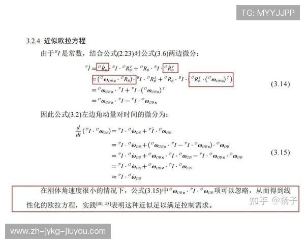 足球欧拉方程模型帮助理解足球比赛中球员动力学行为